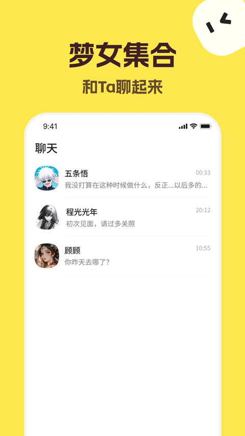 talkmaker游戏界面