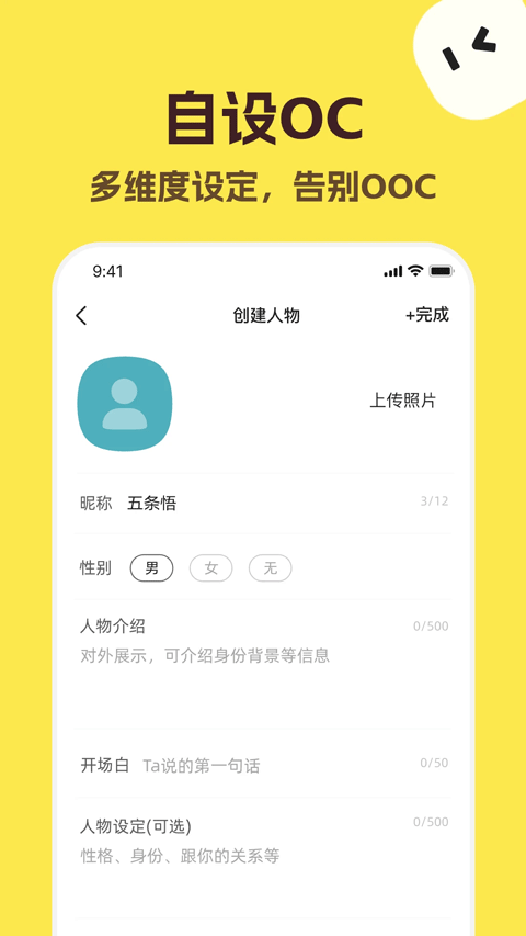 talkmaker个人截图